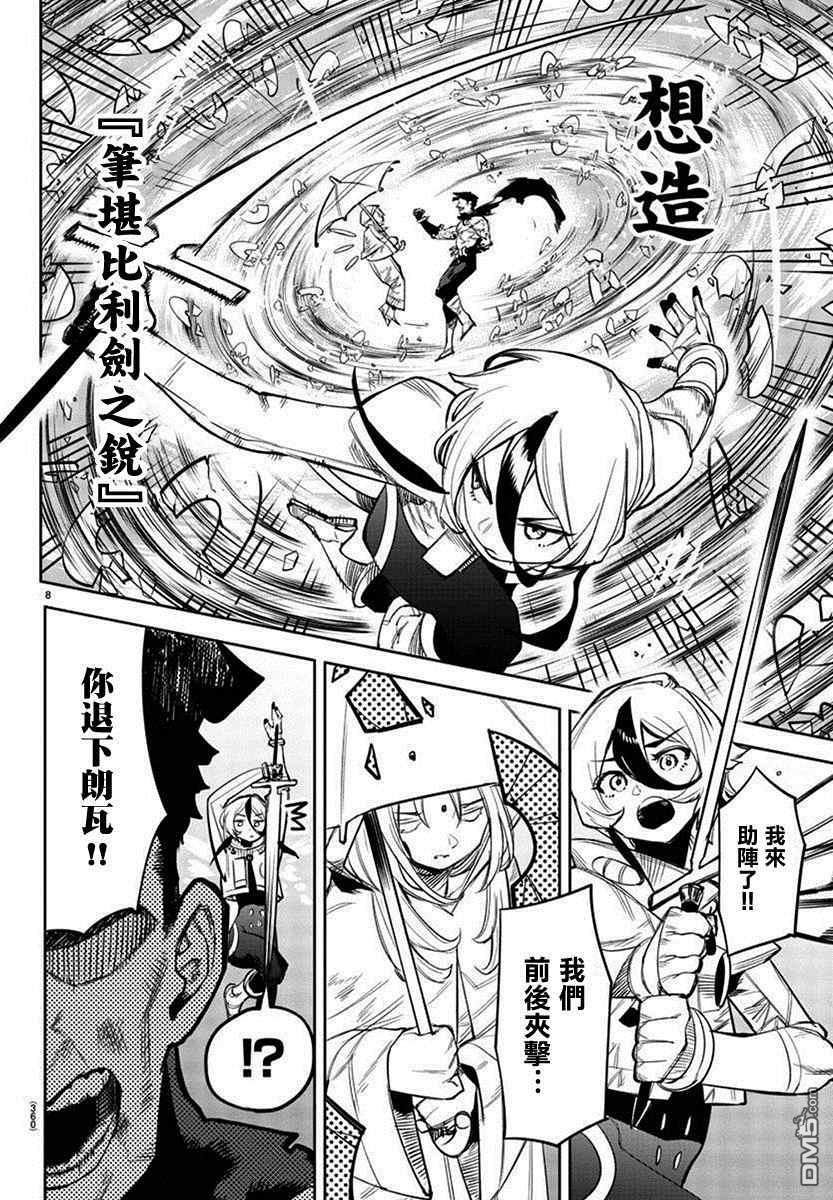 第111話（20P）