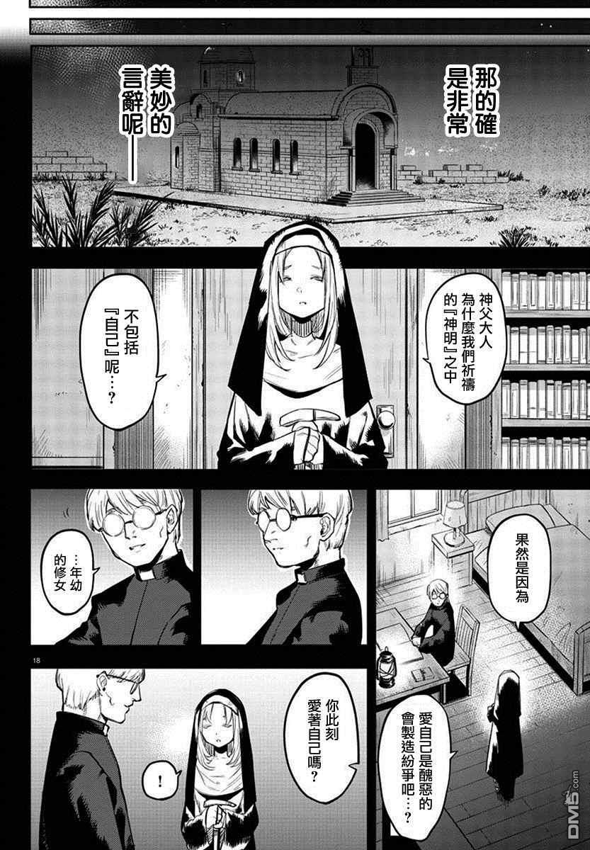 第111話（20P）