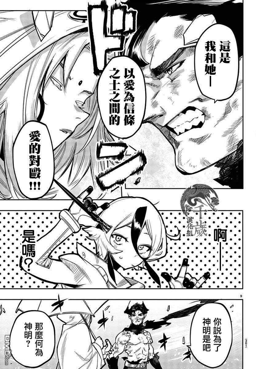 第111話（20P）