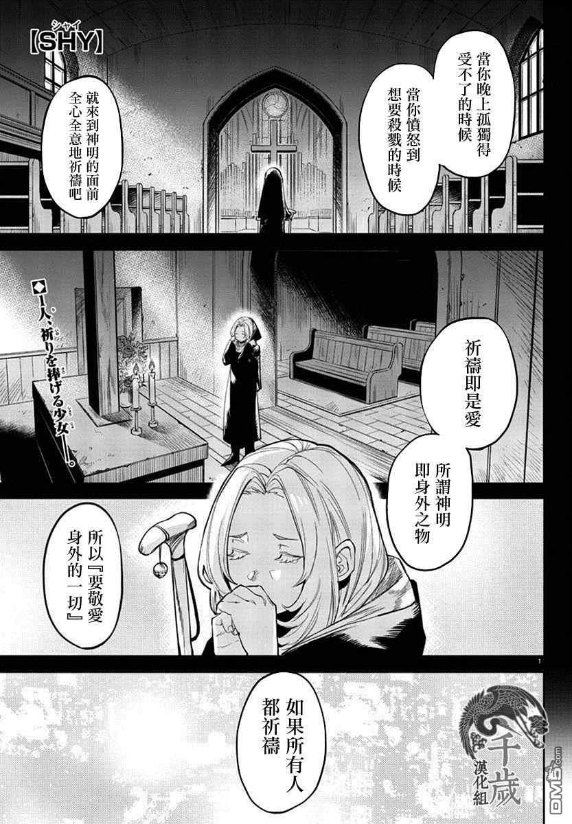 第111話（20P）