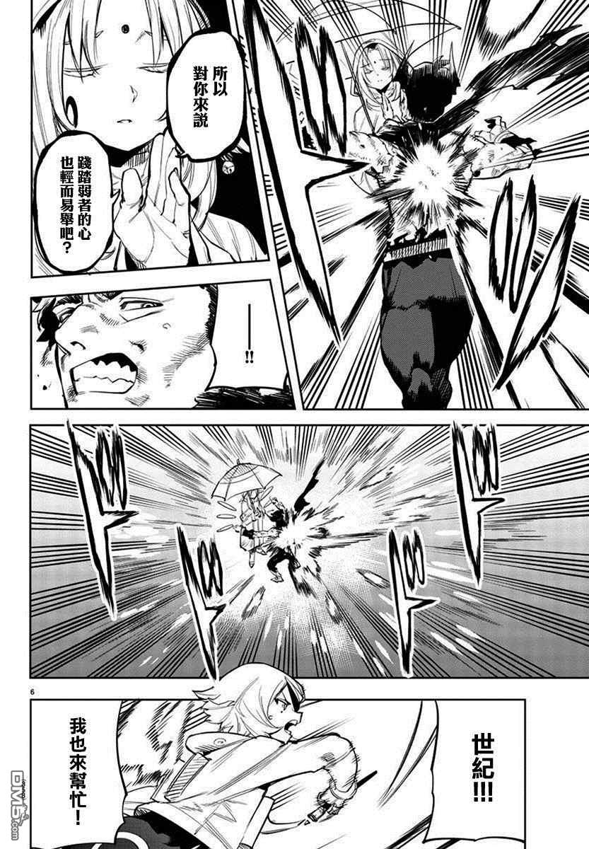 第111話（20P）