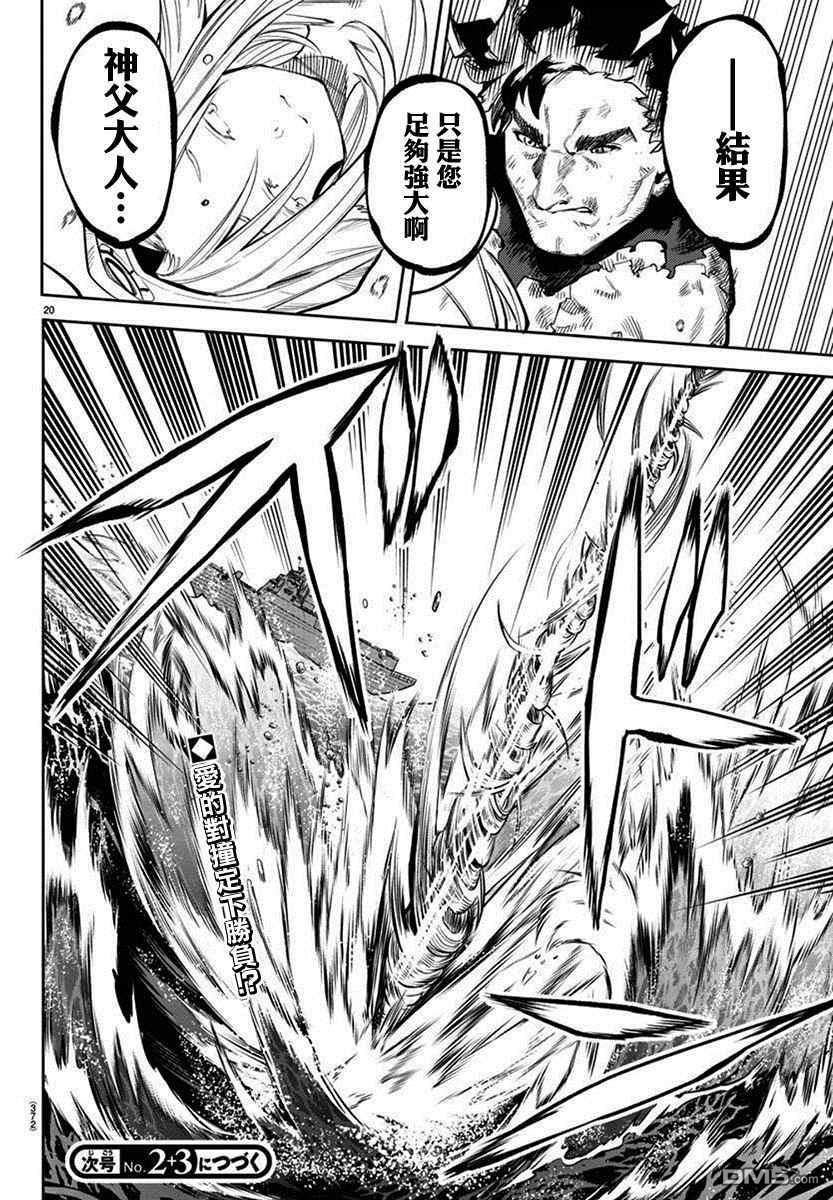 第111話（20P）