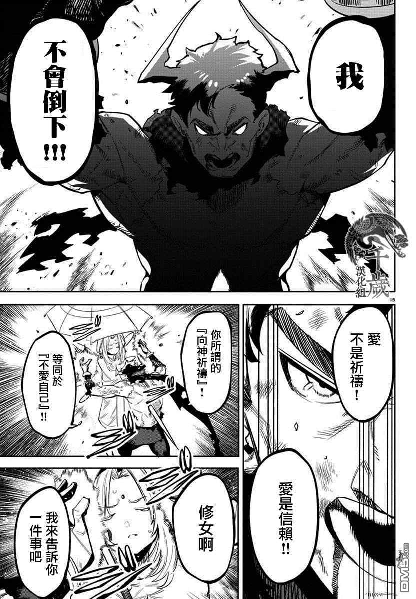 第111話（20P）