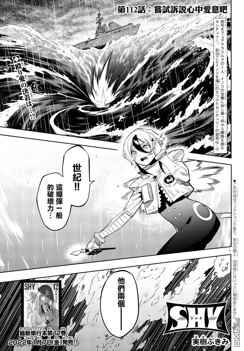 第112話（21P）