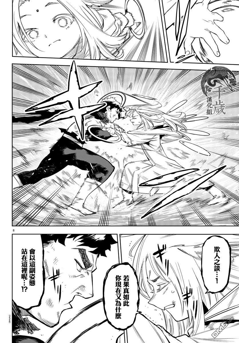 第112話（21P）