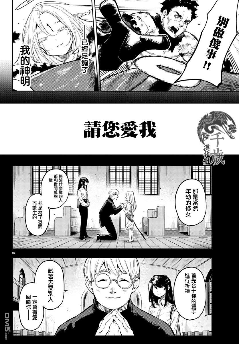 第112話（21P）