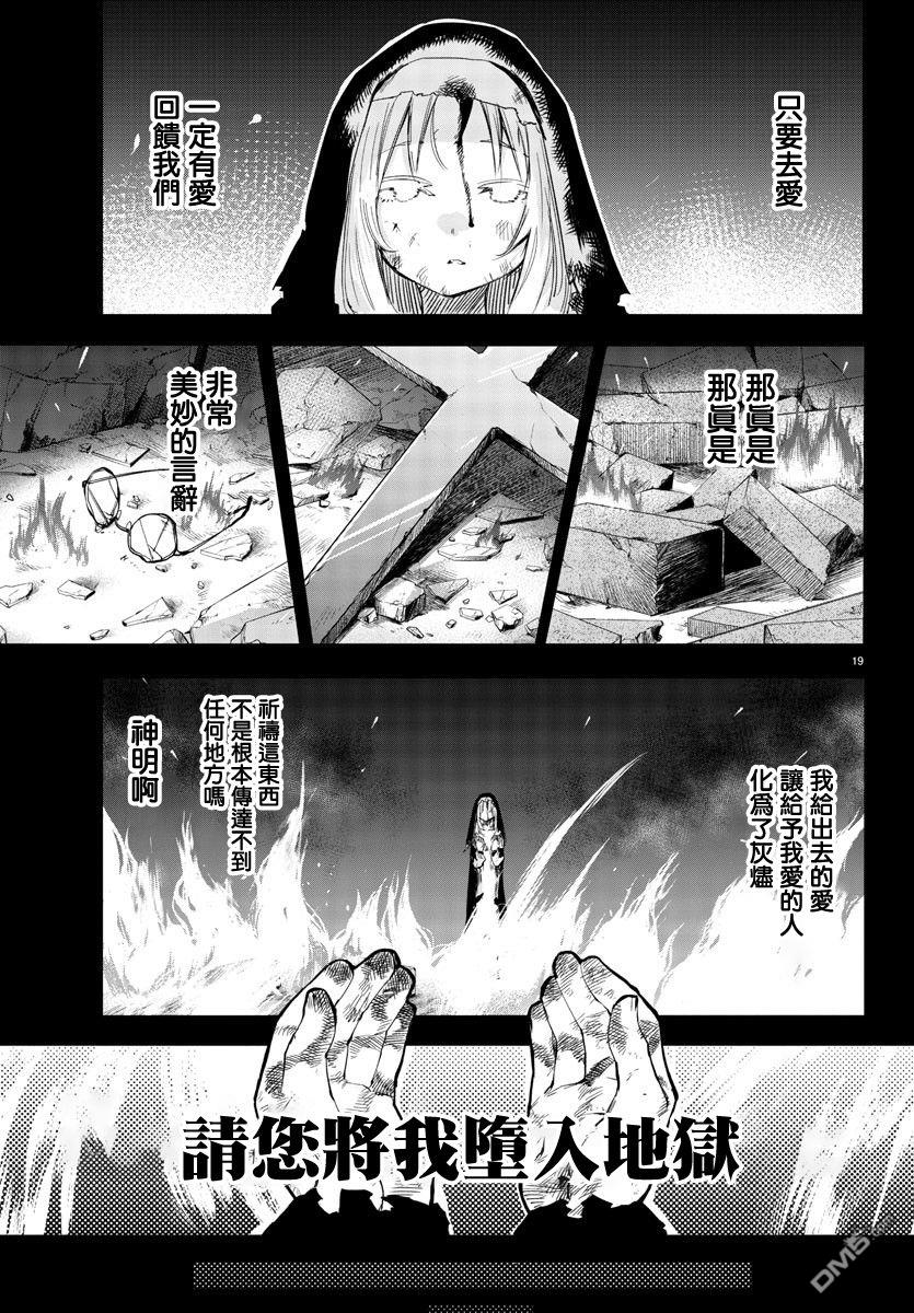 第112話（21P）