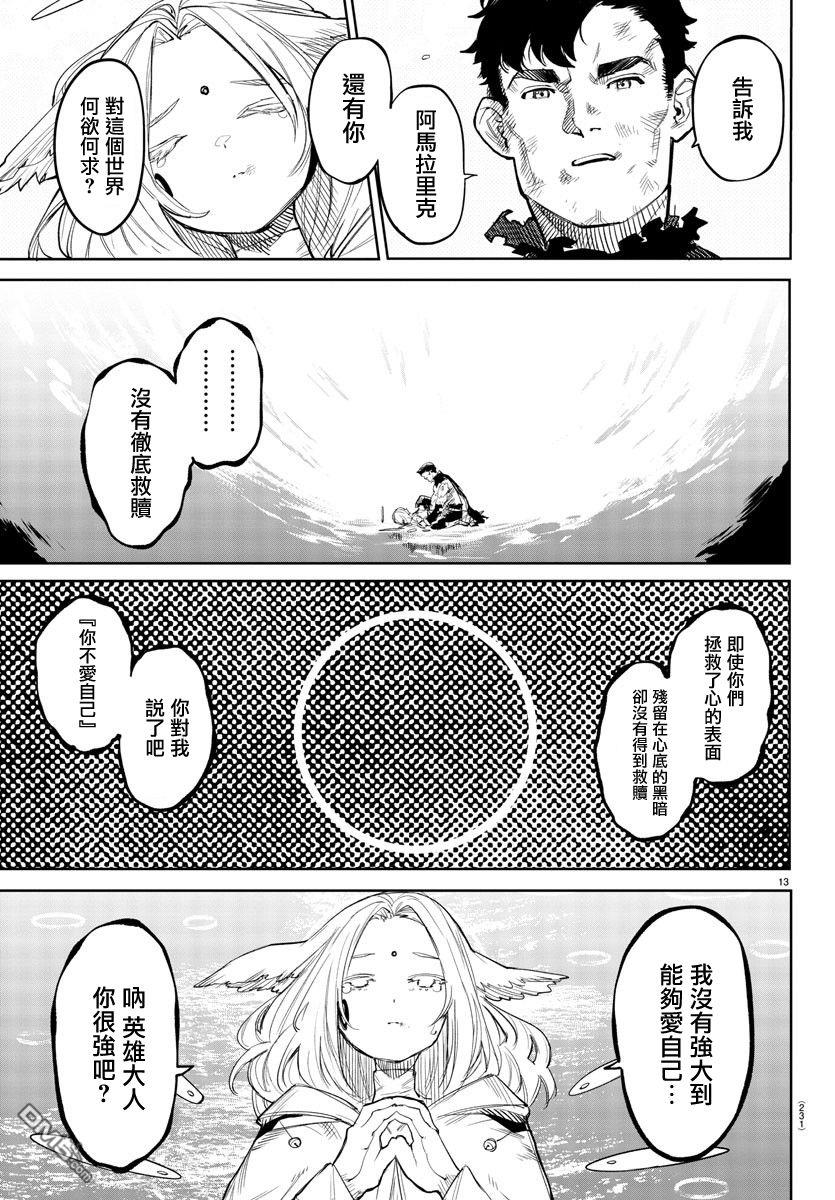 第112話（21P）