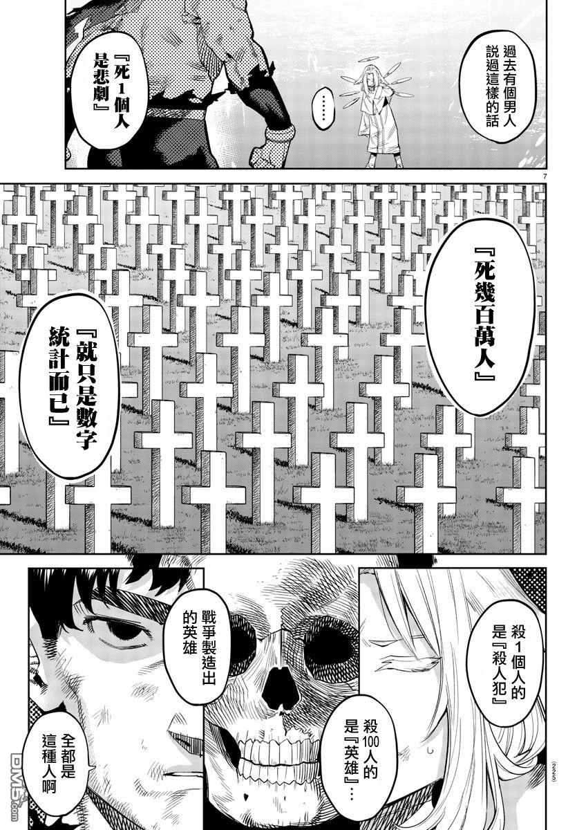 第112話（21P）