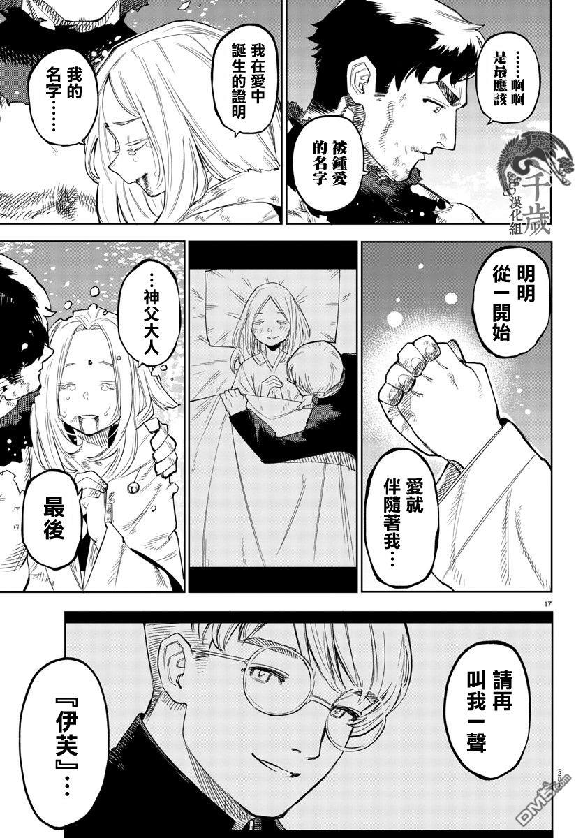 第113話（21P）