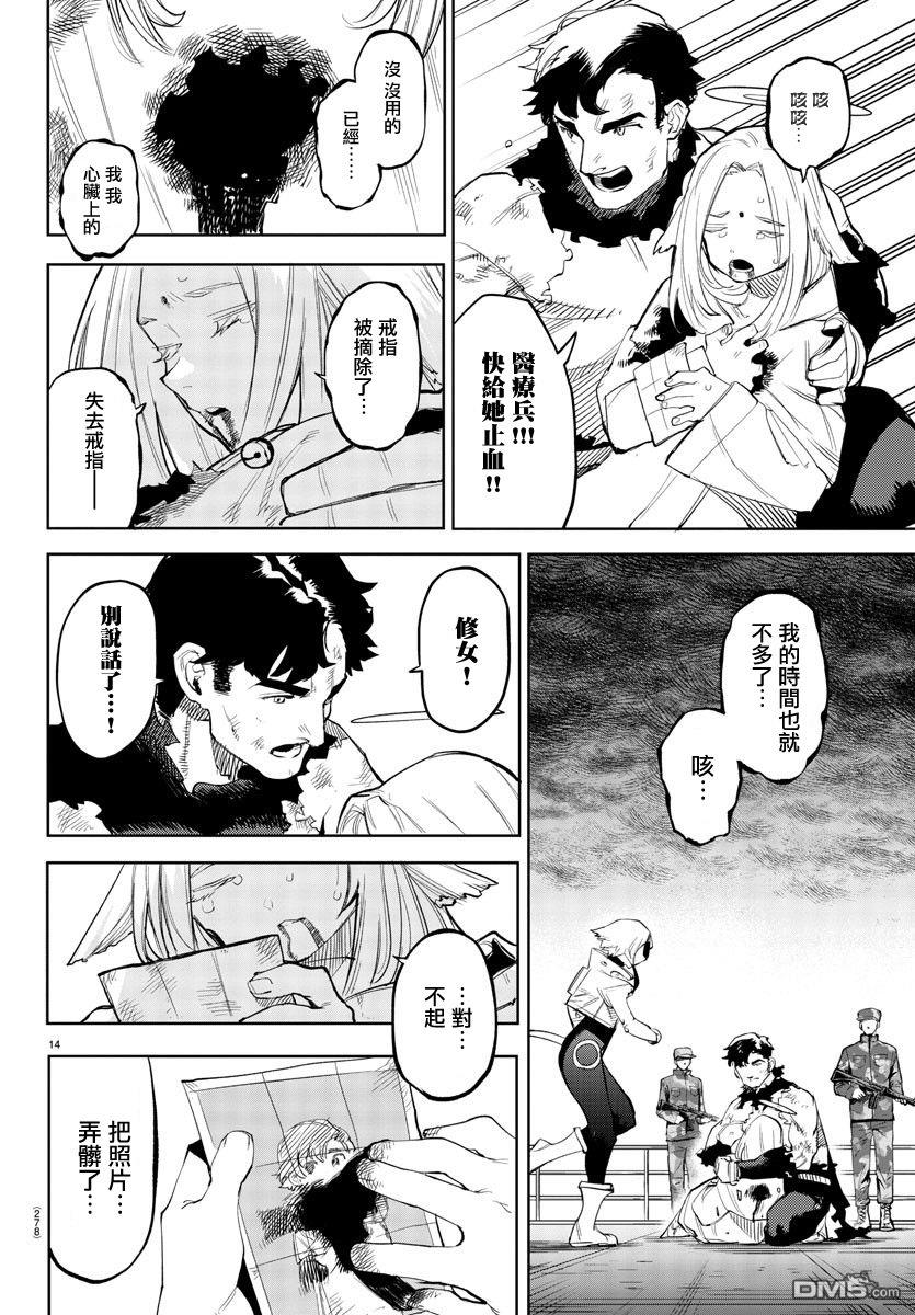 第113話（21P）
