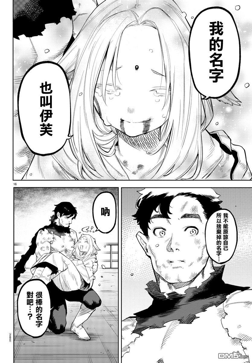 第113話（21P）