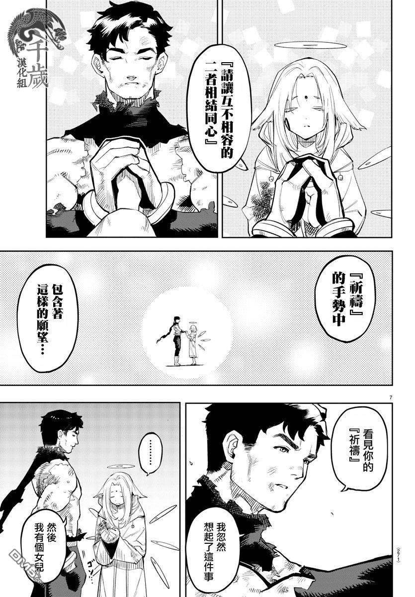 第113話（21P）