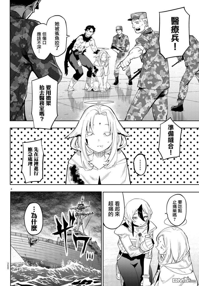 第113話（21P）