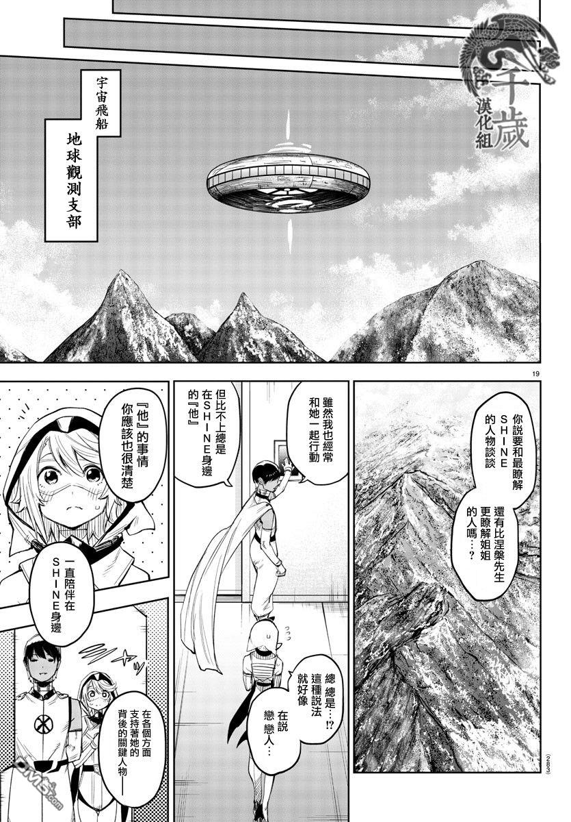 第113話（21P）