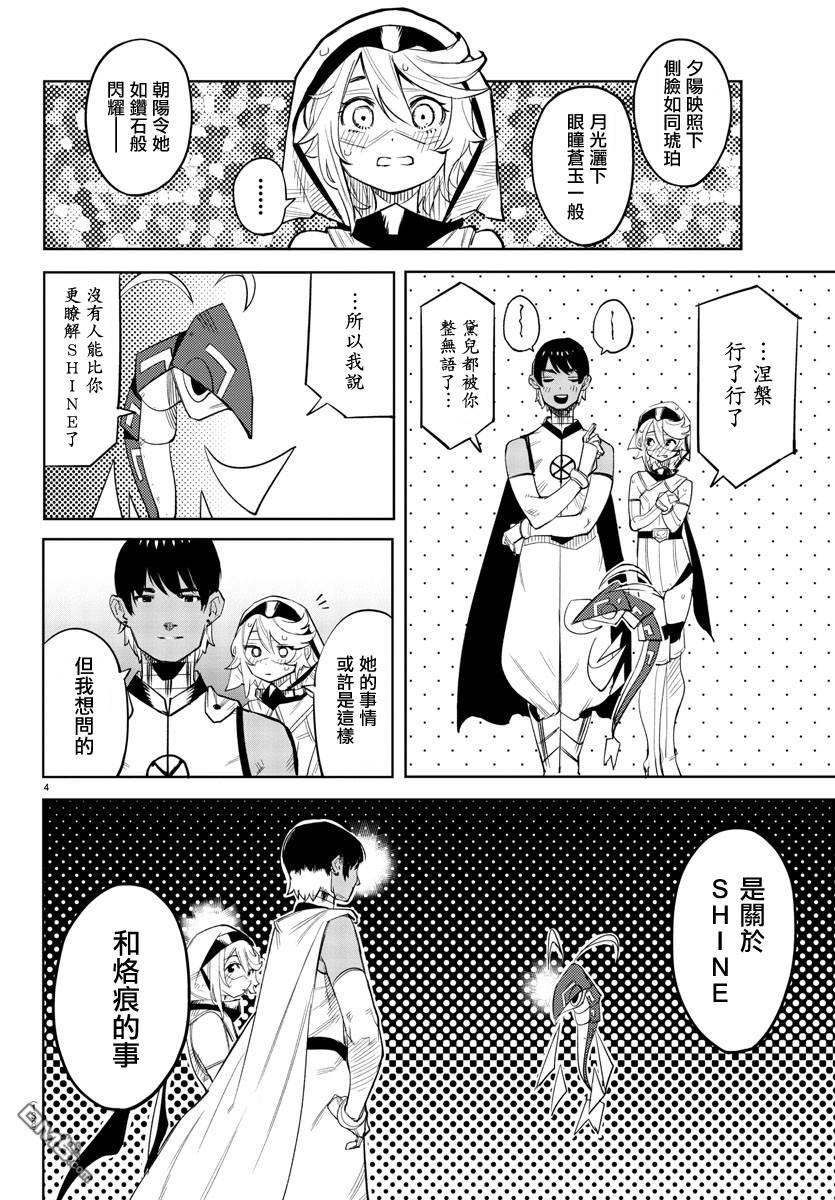 第114話（23P）