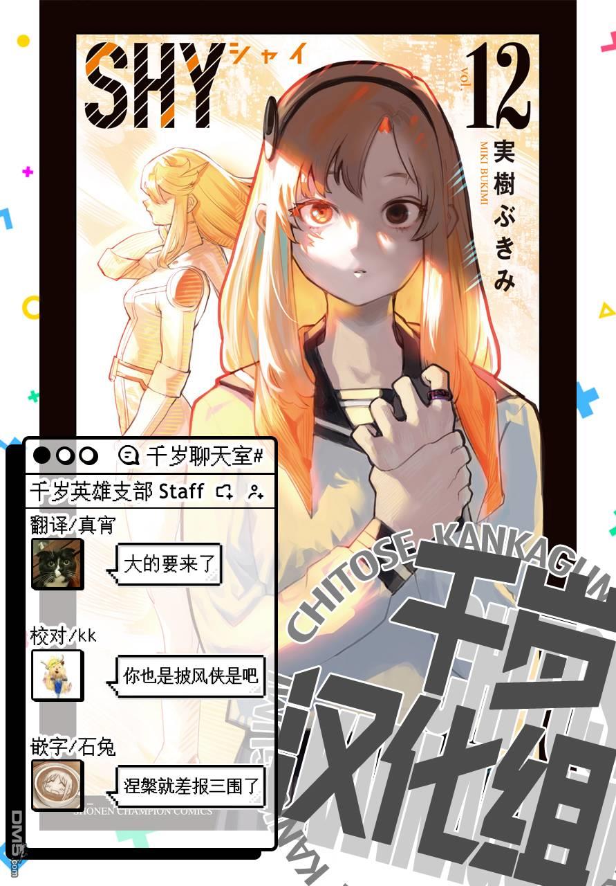 第114話（23P）
