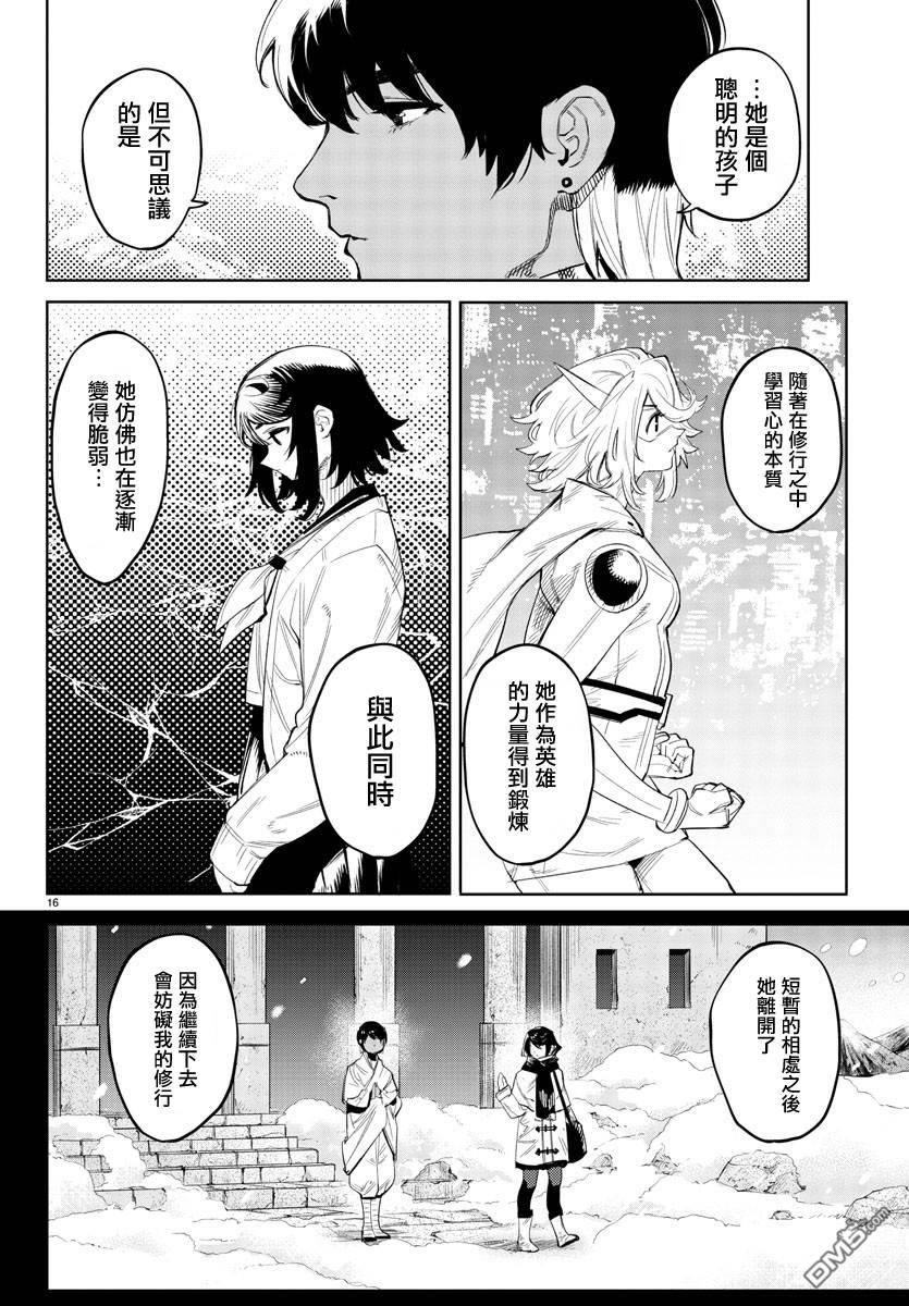 第114話（23P）