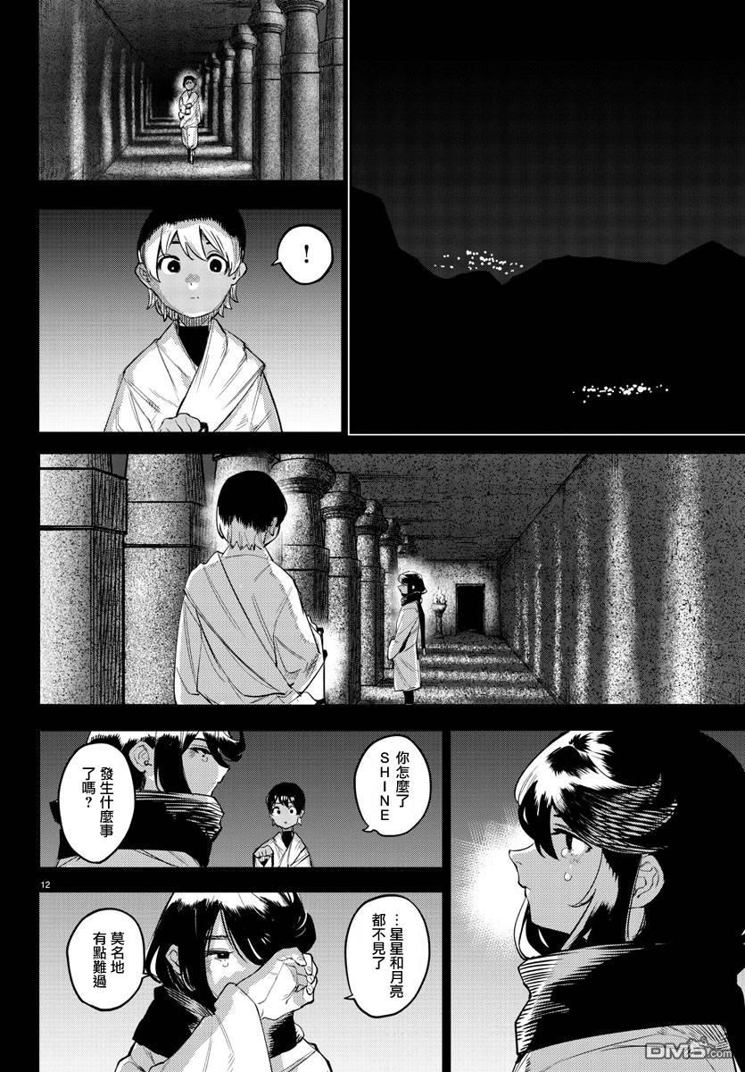 第114話（23P）