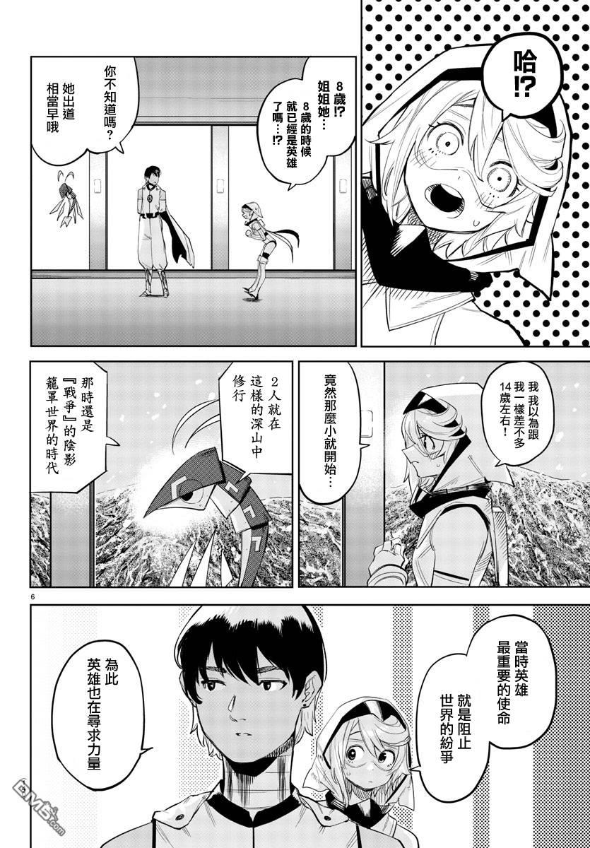 第114話（23P）