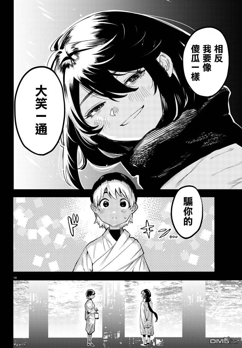 第114話（23P）