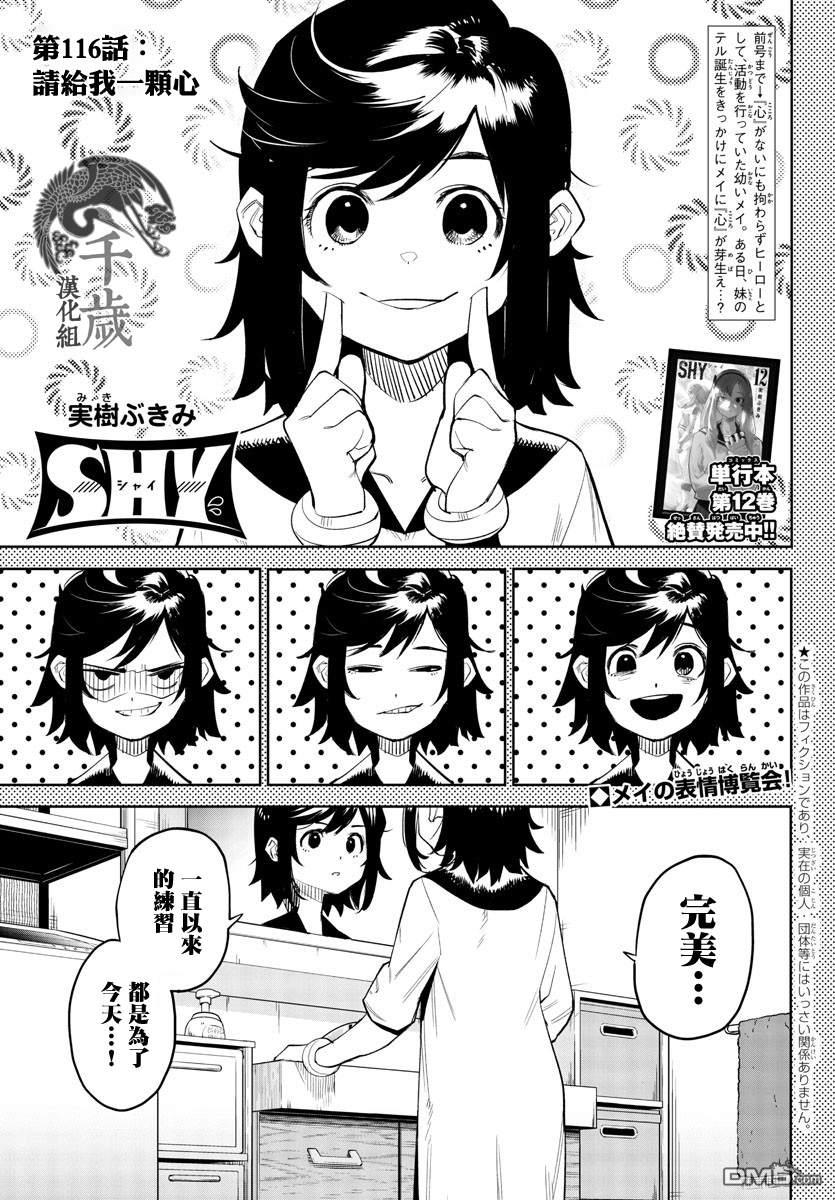 第116話（21P）