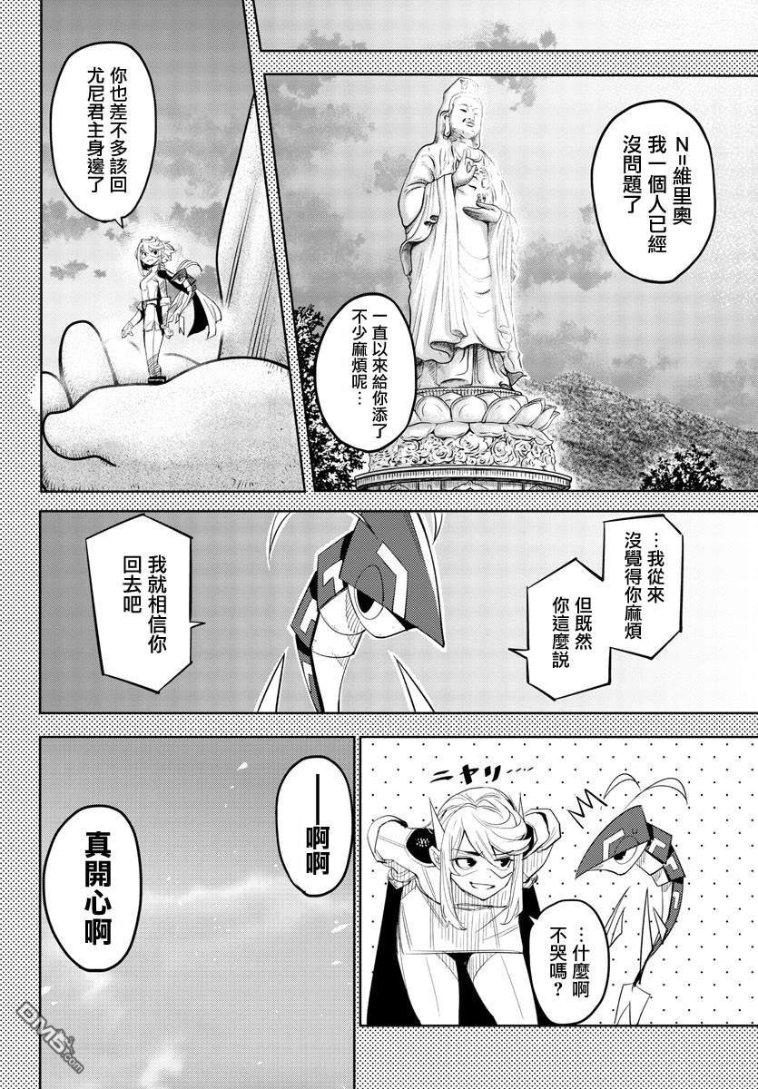 第116話（21P）