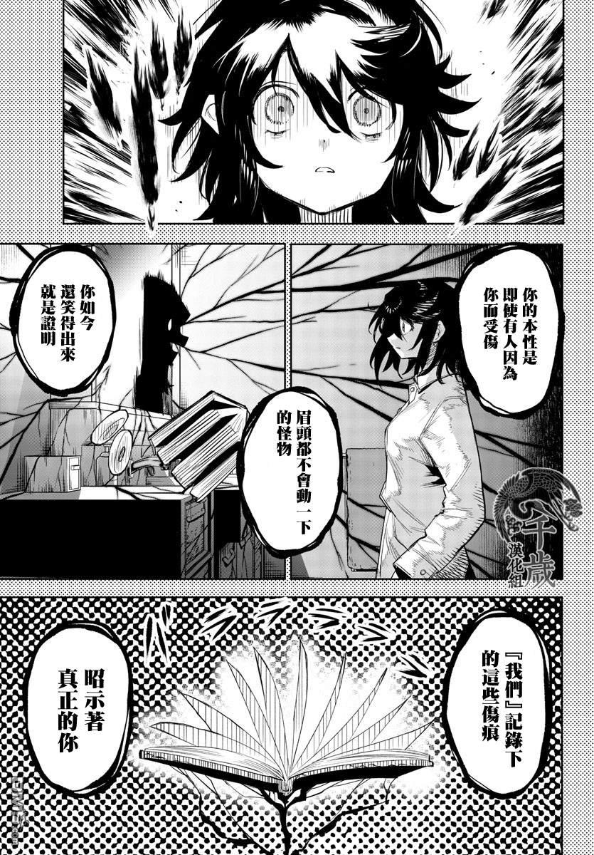 第116話（21P）