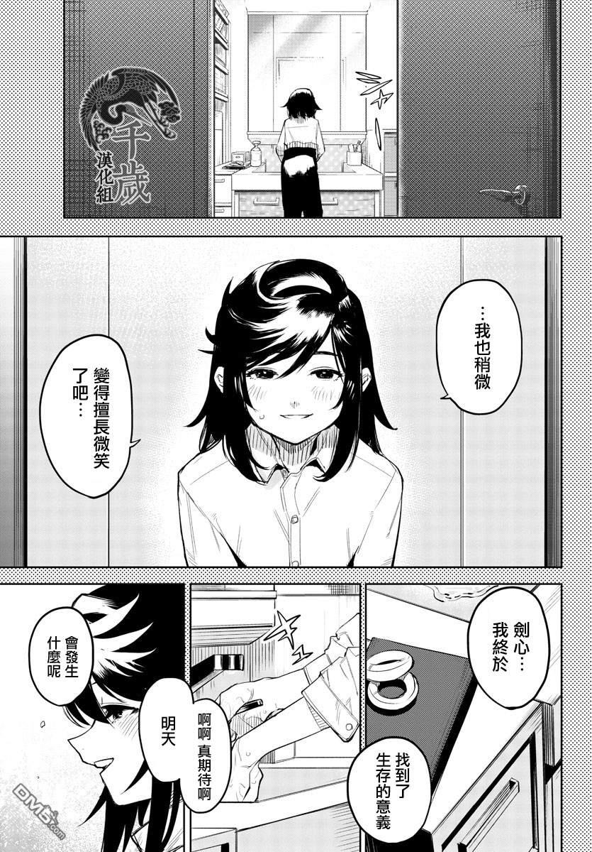 第116話（21P）
