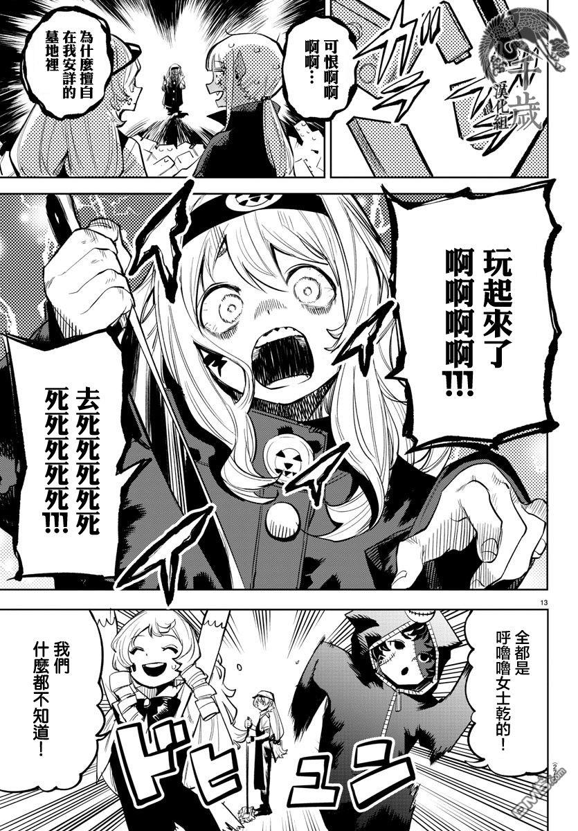 第118話（22P）