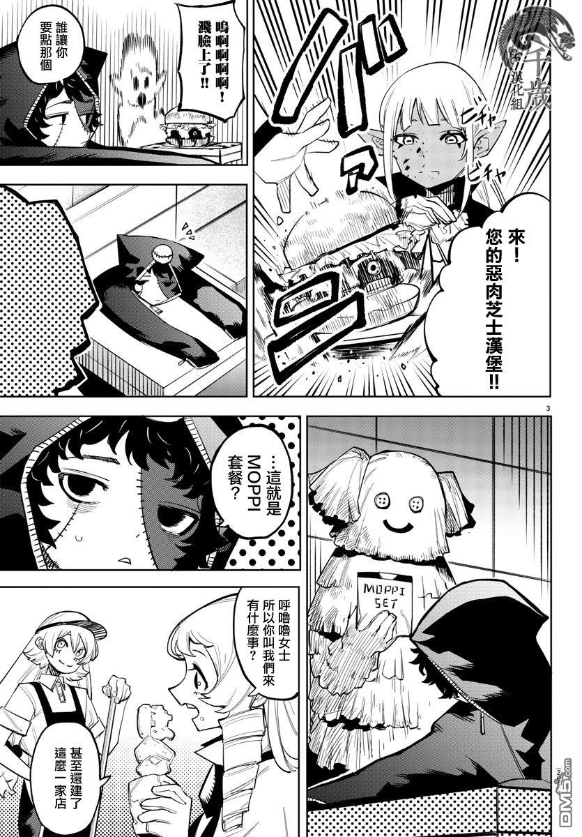 第118話（22P）