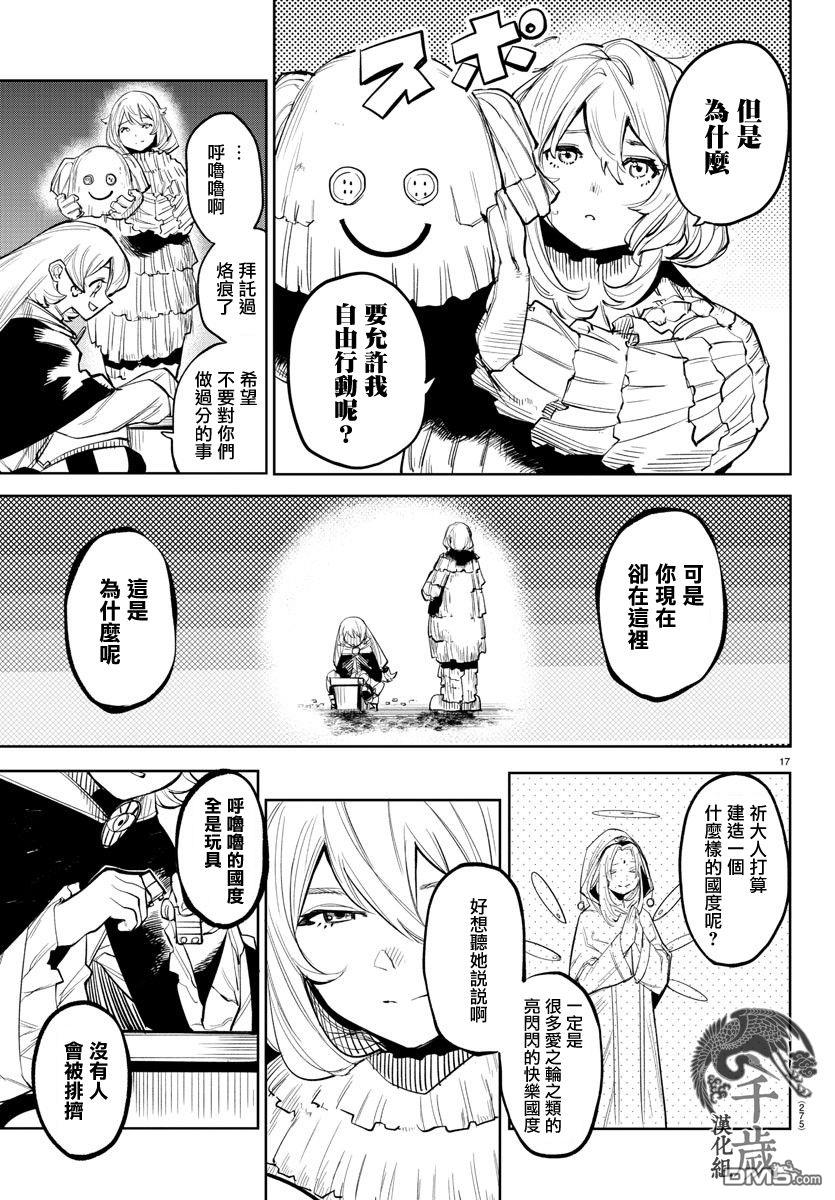 第118話（22P）