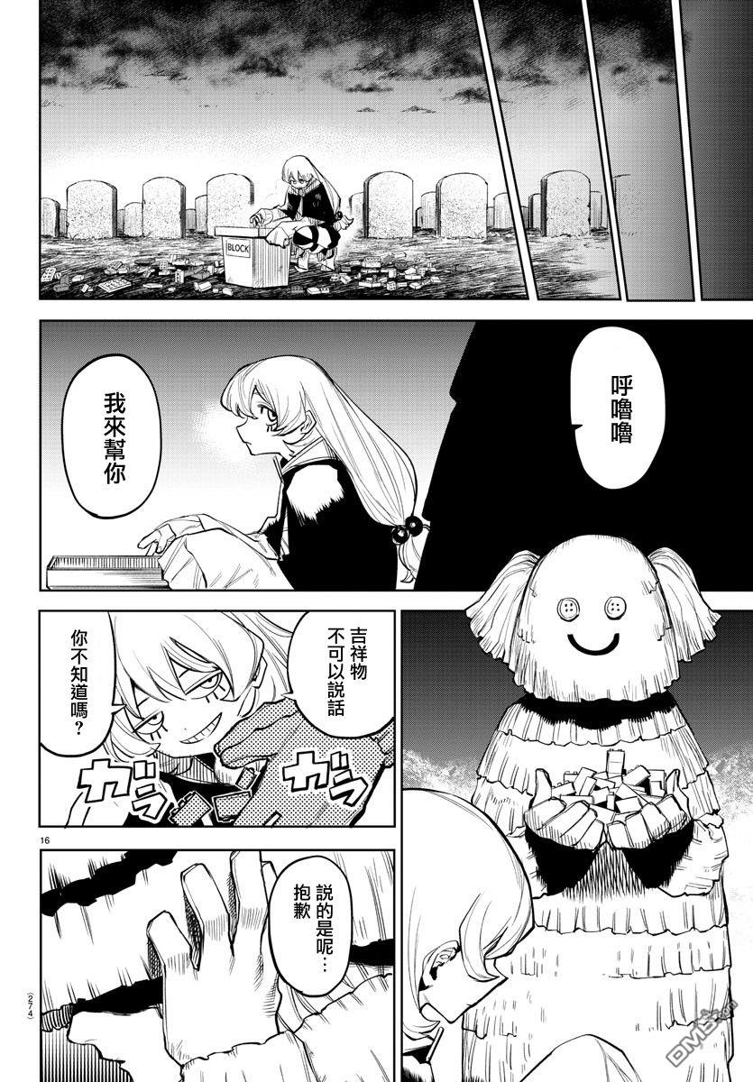 第118話（22P）