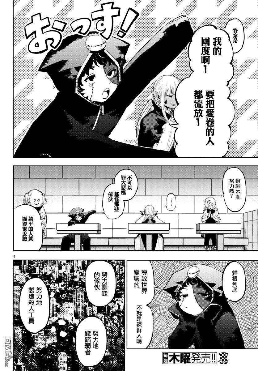 第118話（22P）