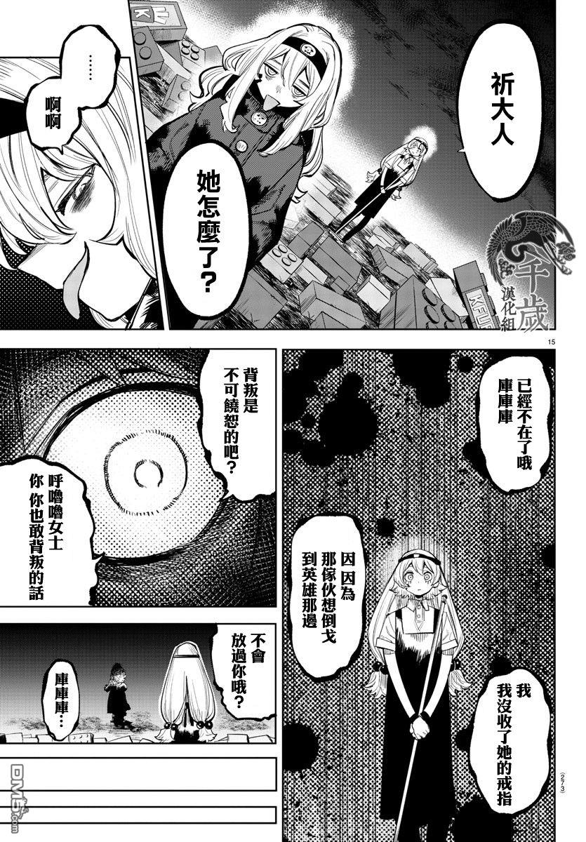 第118話（22P）