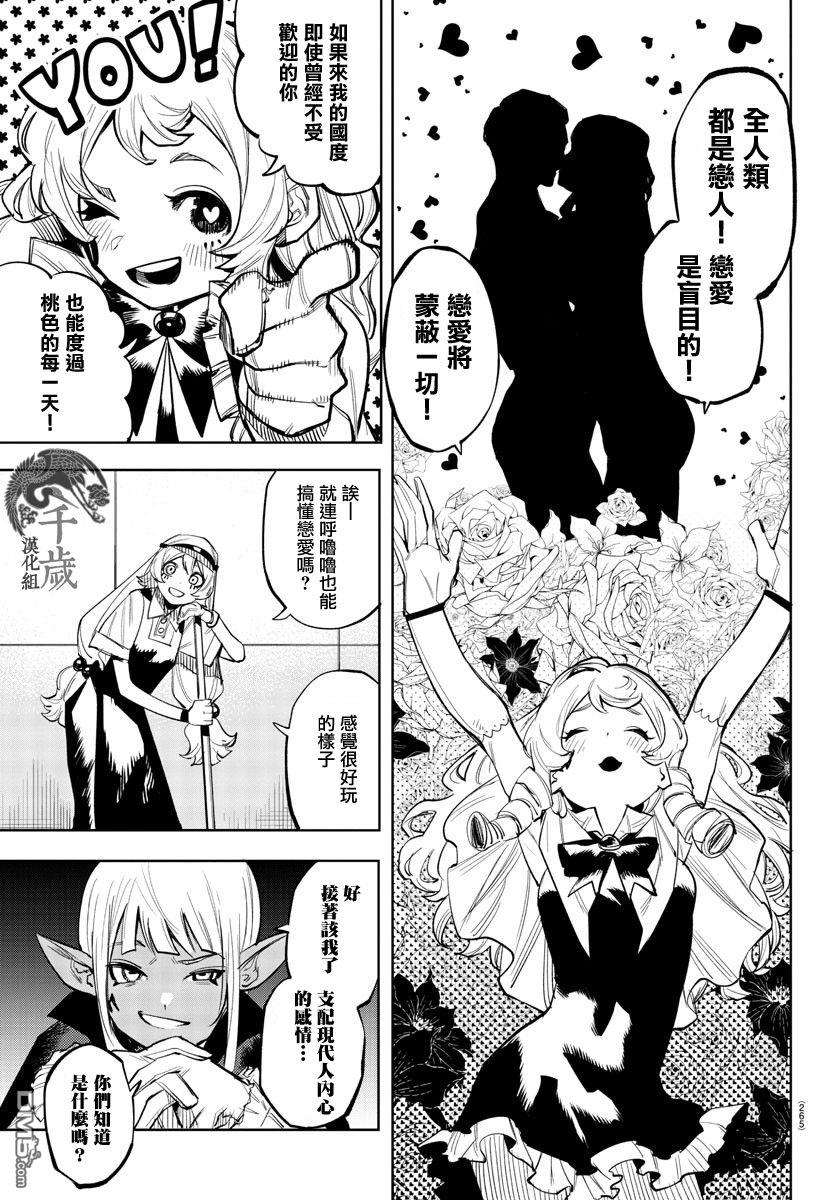 第118話（22P）