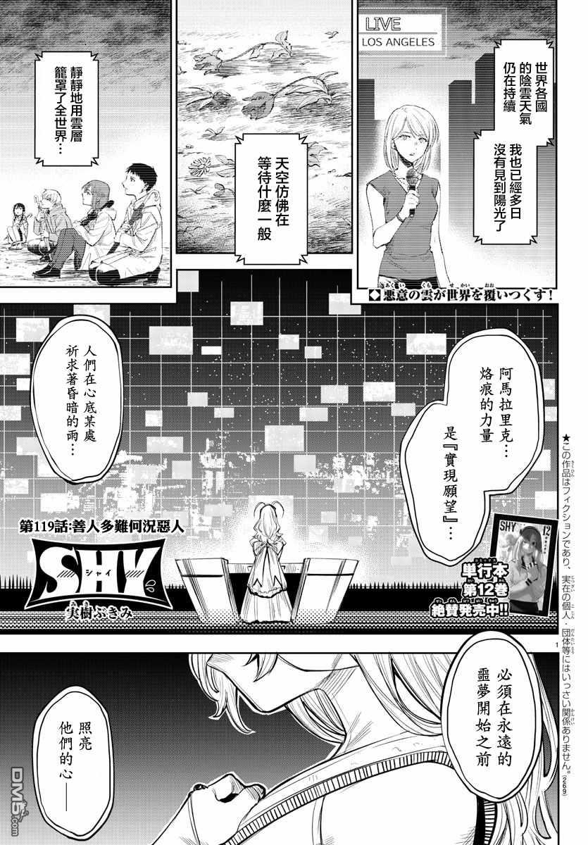 第119話（22P）