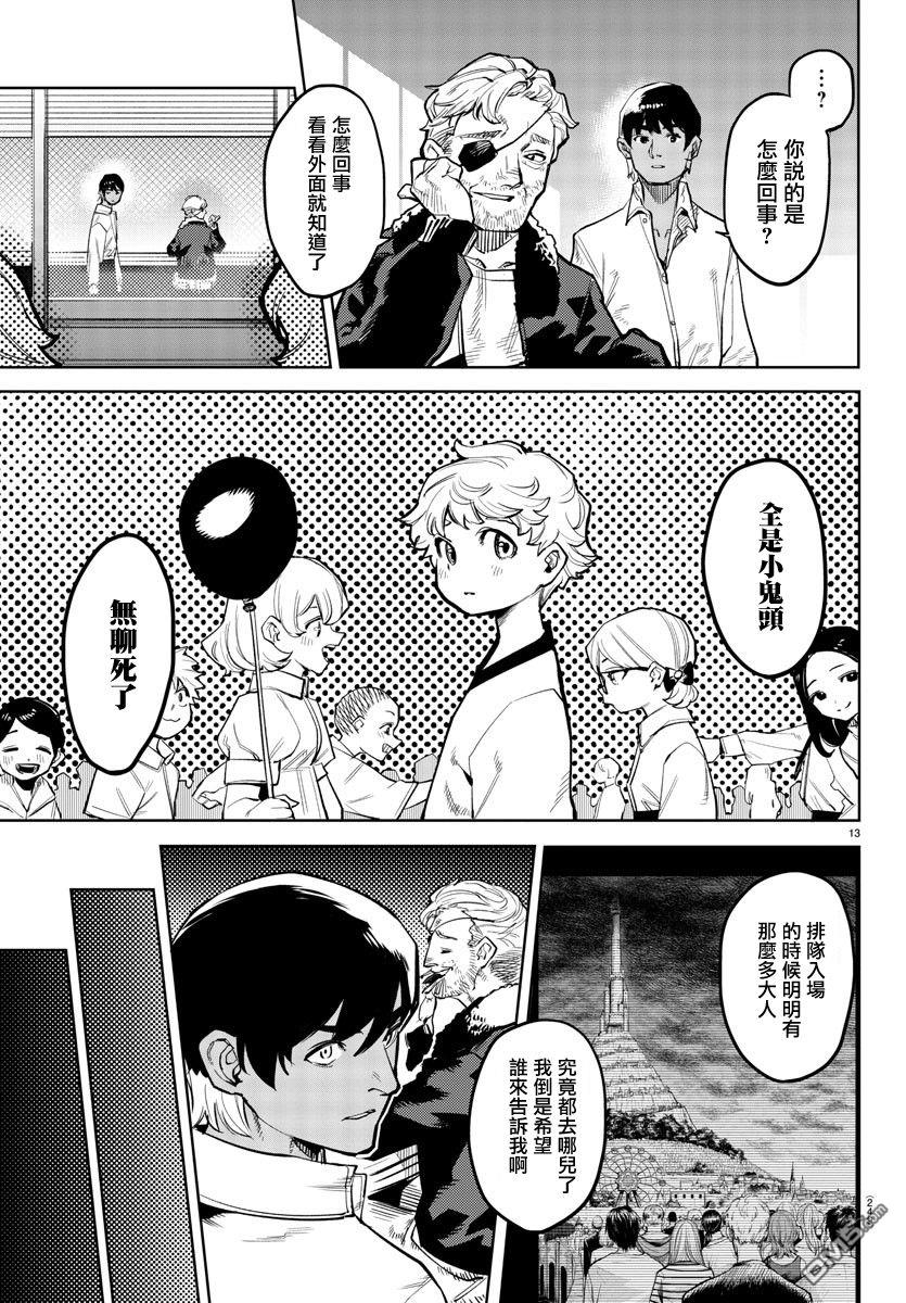 第124話（22P）