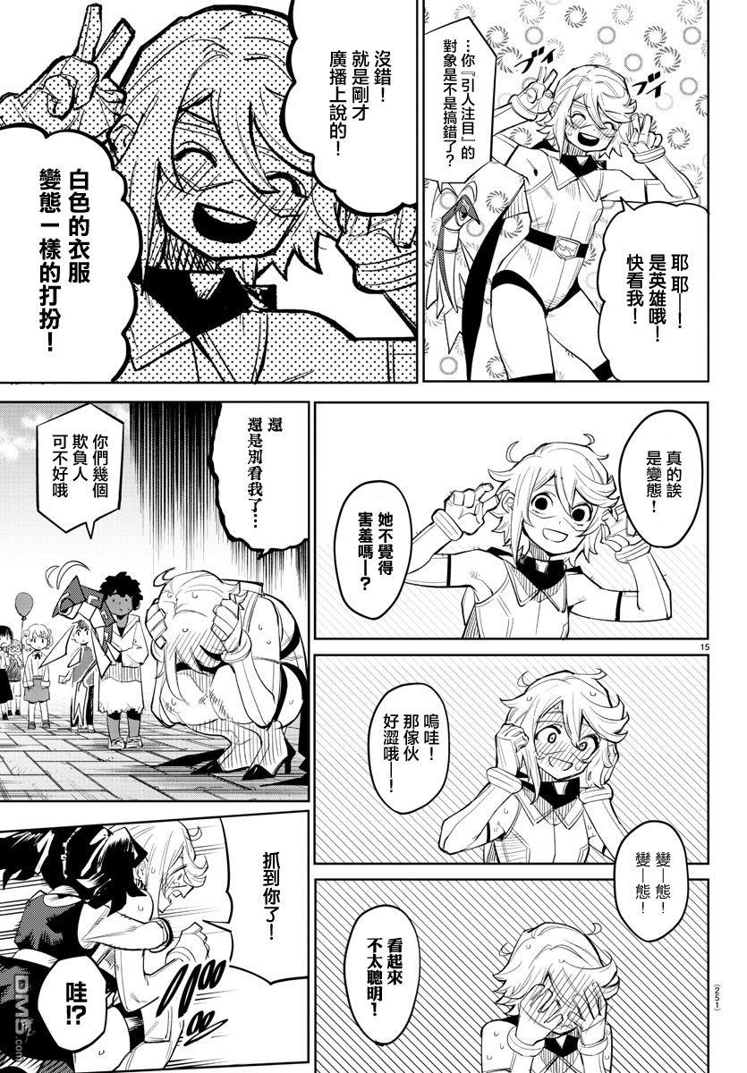 第124話（22P）