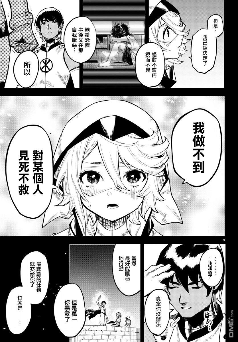 第124話（22P）