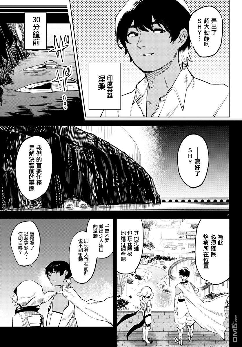 第124話（22P）