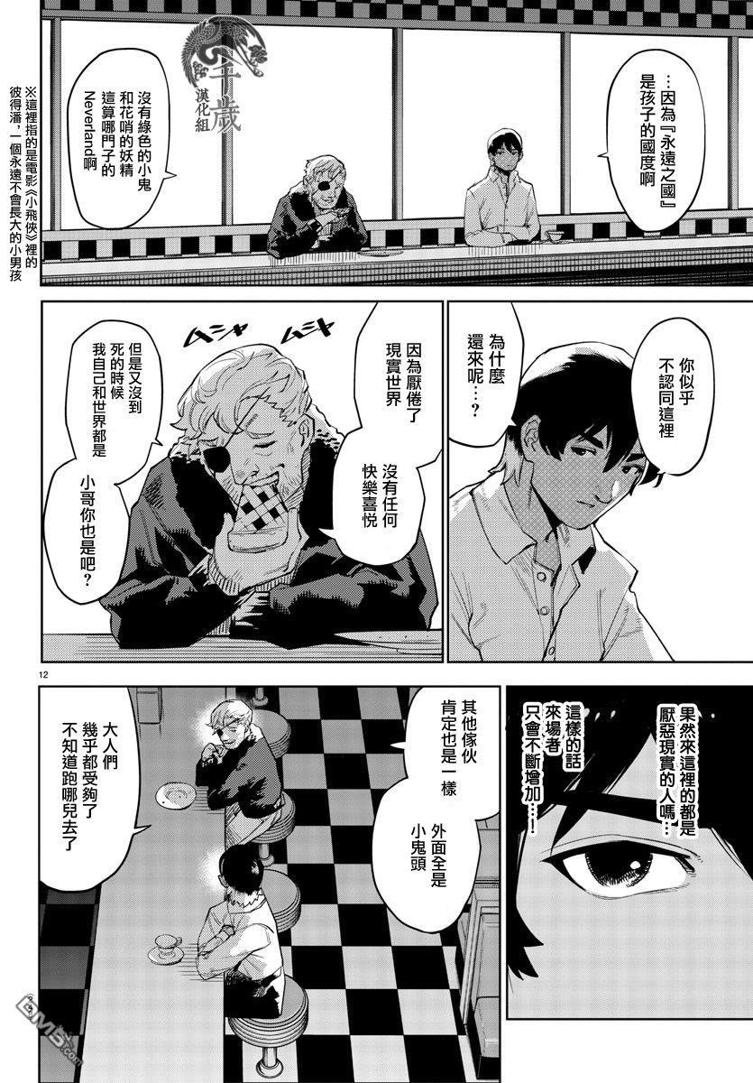 第124話（22P）