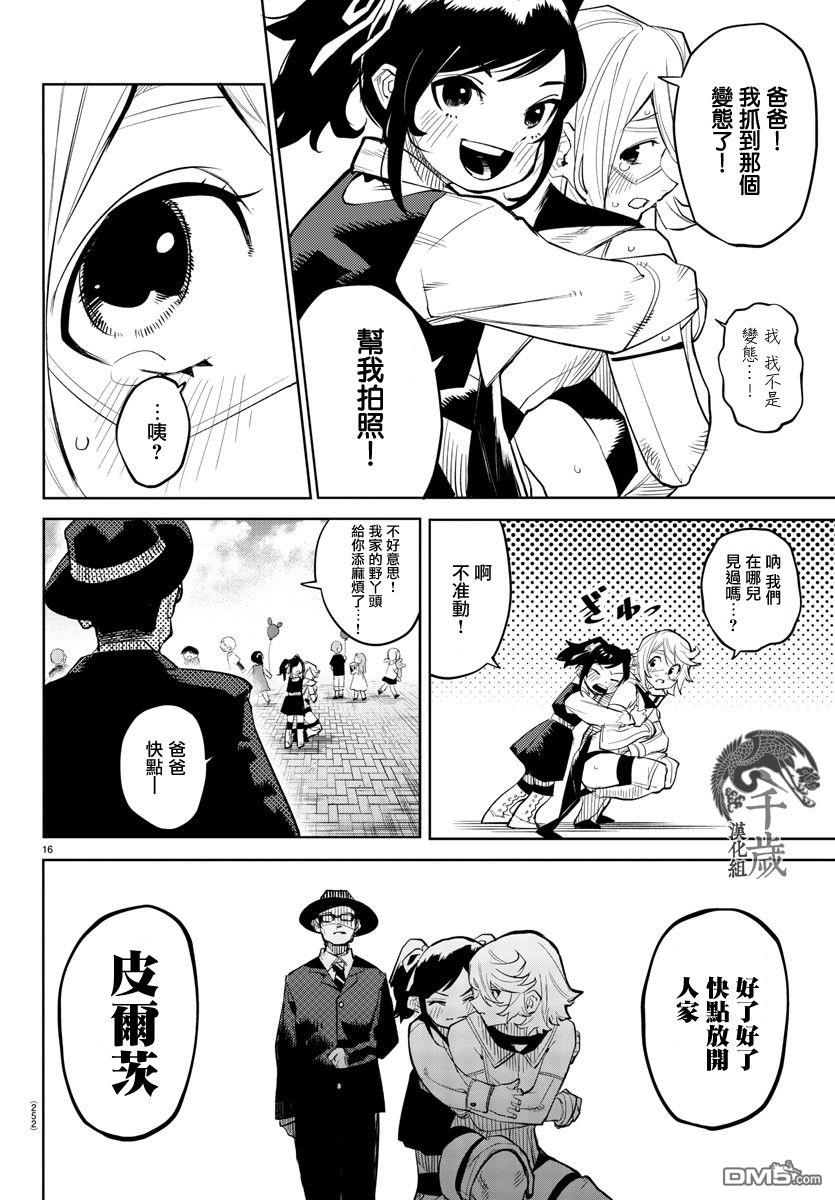 第124話（22P）