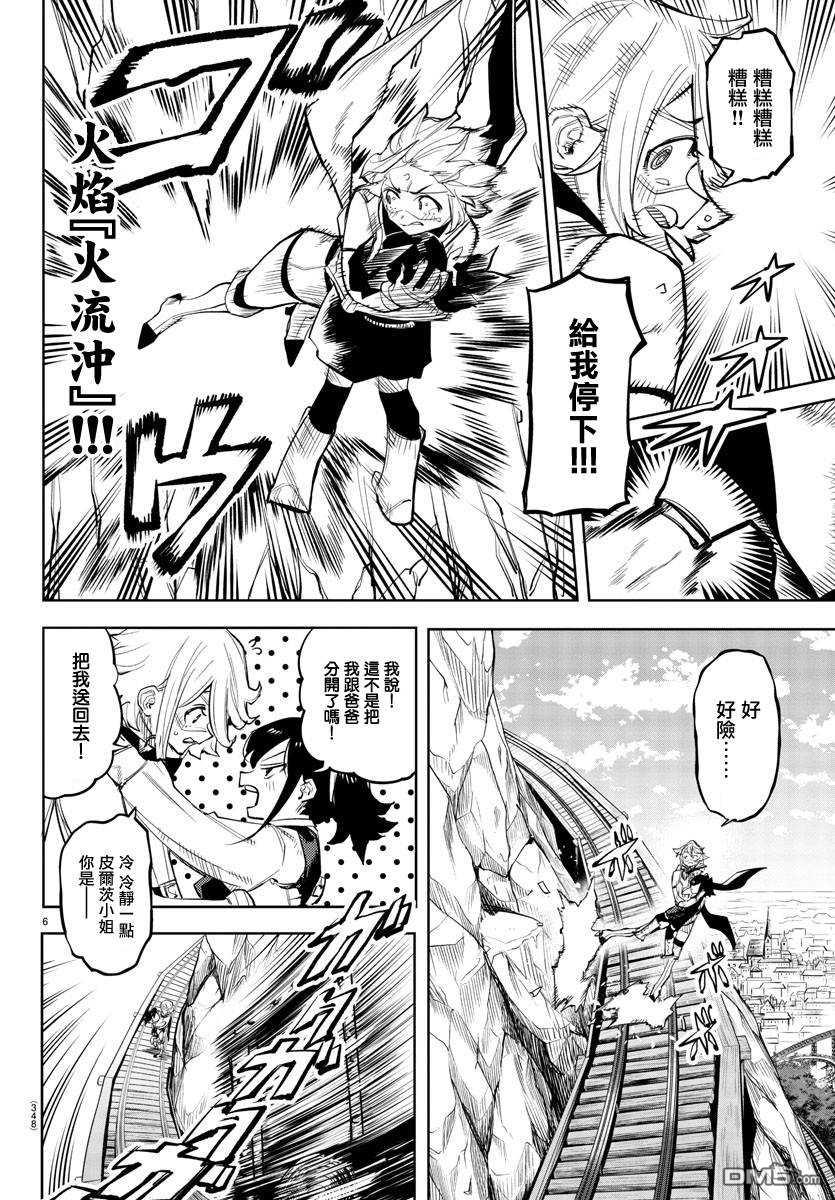 第125話（20P）
