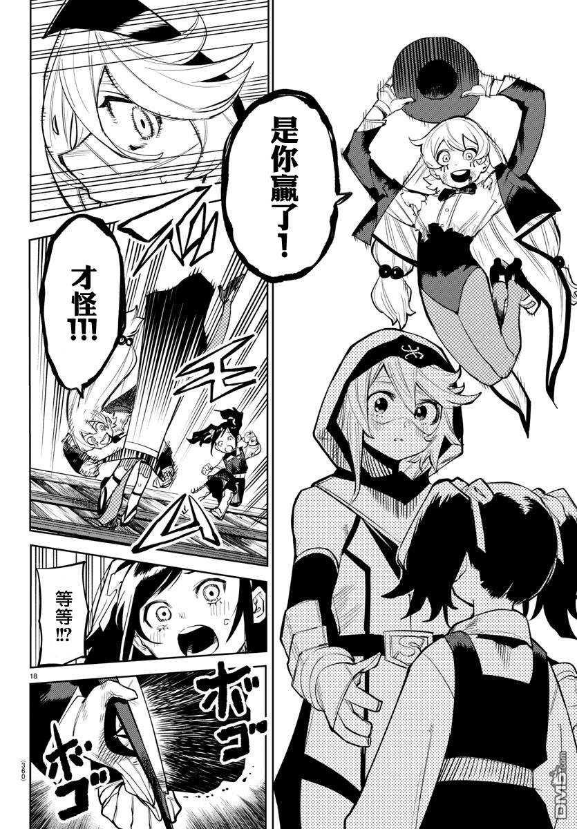 第125話（20P）