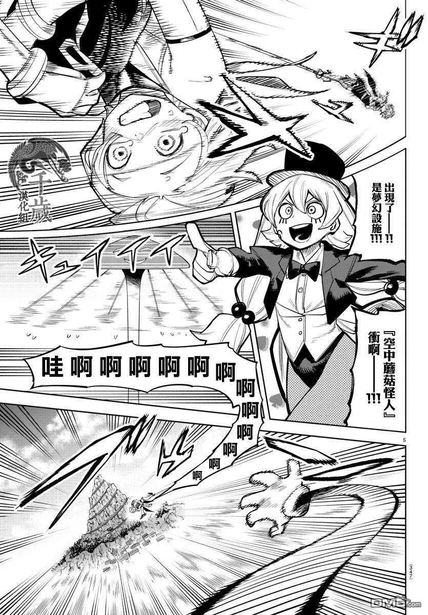 第125話（20P）