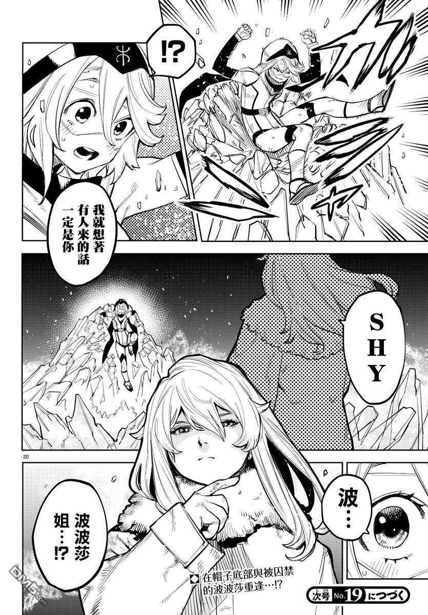 第125話（20P）