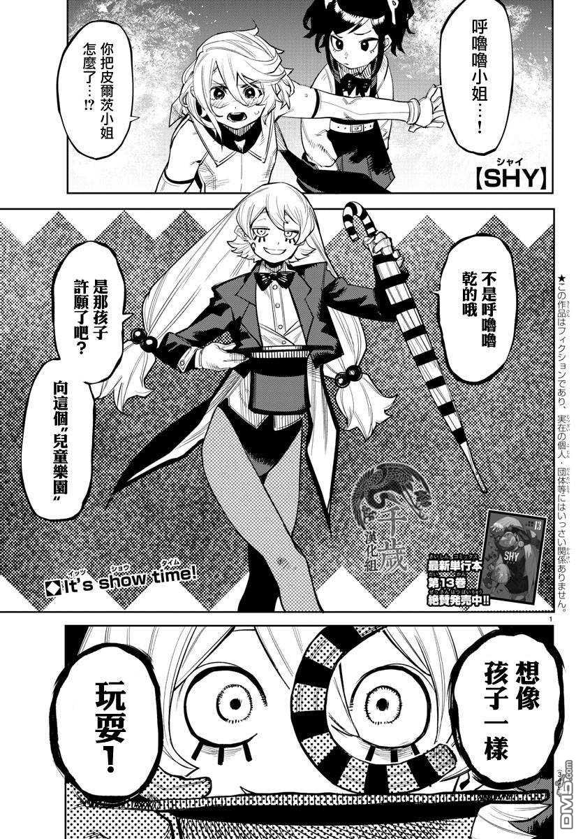 第125話（20P）