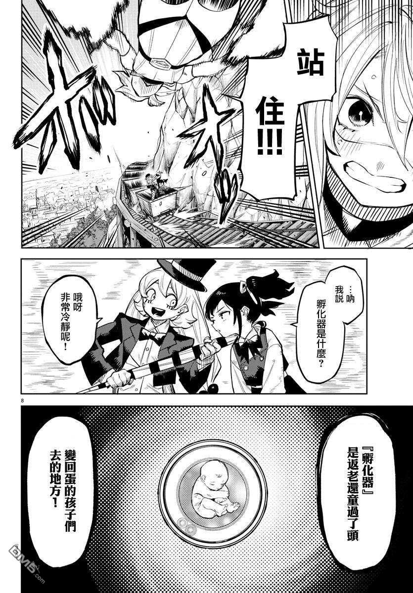 第125話（20P）