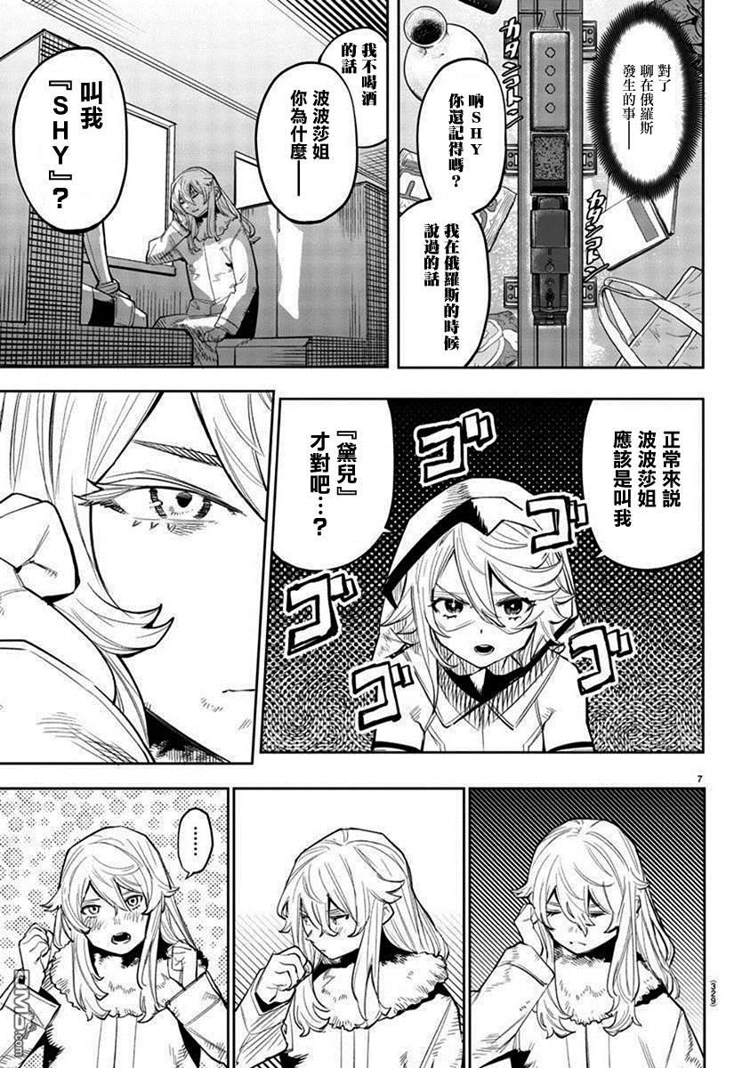 第126話（20P）